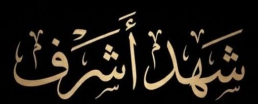 Shahd Ashraf